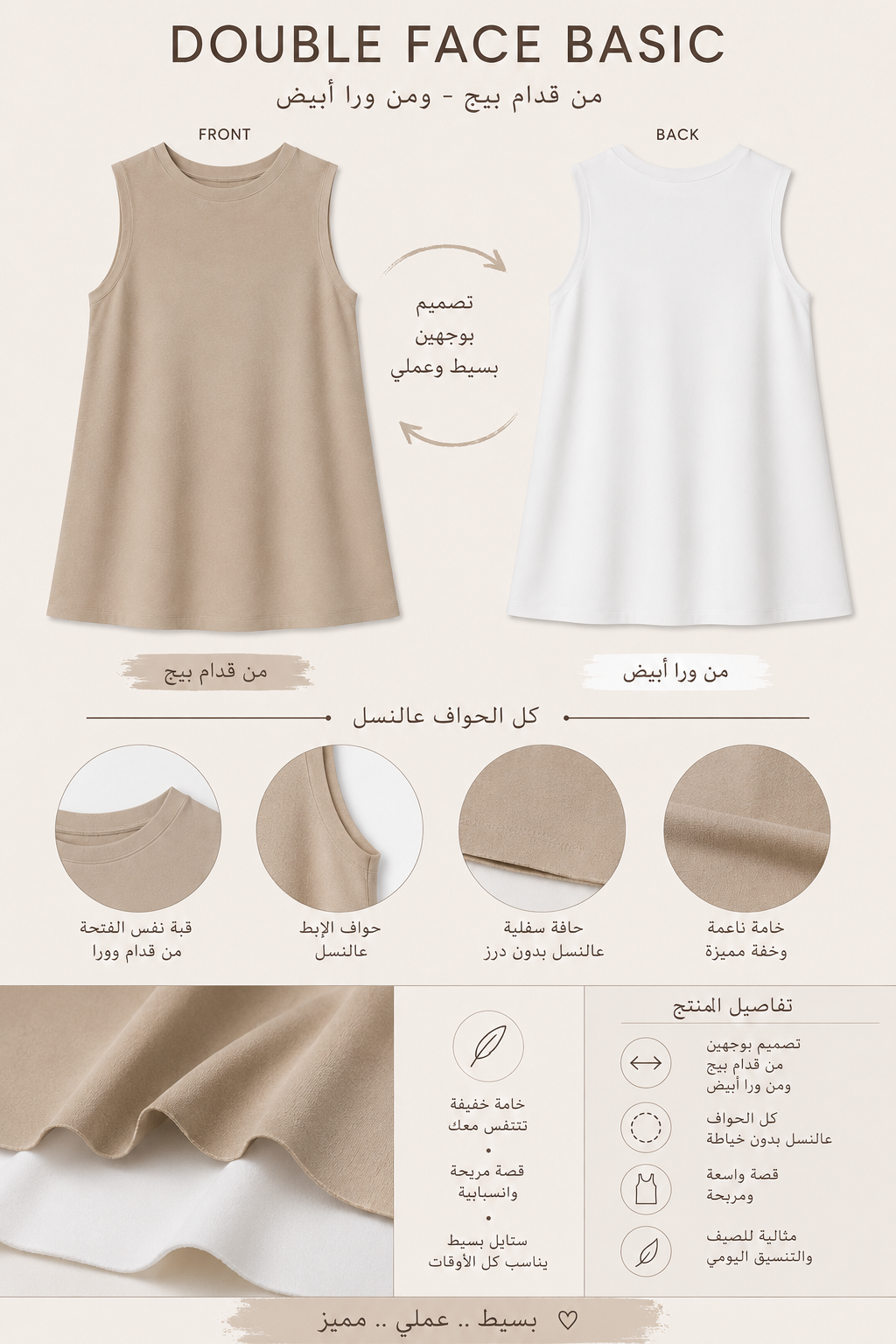 The 2-in-1 Basic Top