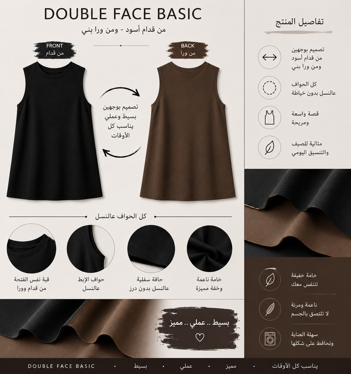 The 2-in-1 Basic Top